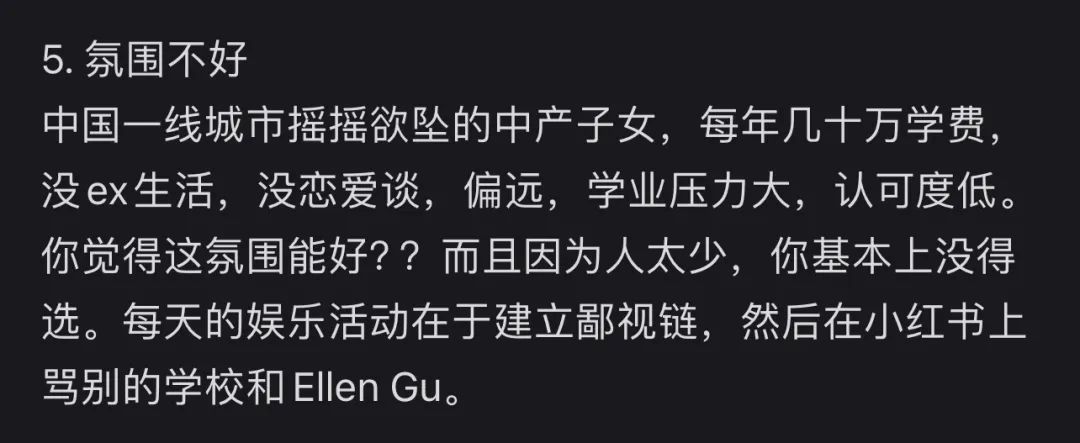 互联网某些人对「美国文理学院」怨气好大啊 经历不同感受自然不同  留学 第33张